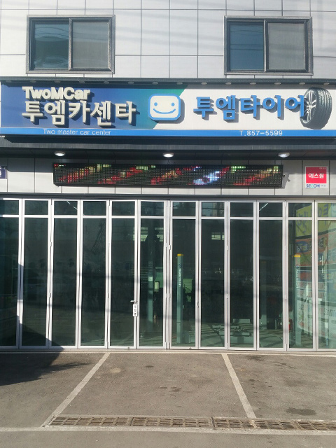 투엠카센타 PC 이미지 552862