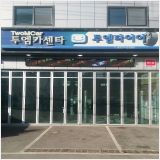 투엠카센타 PC 갤러리 11