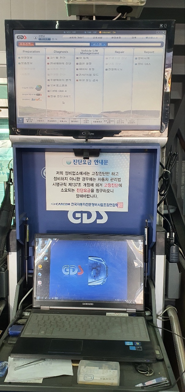 양주카센타