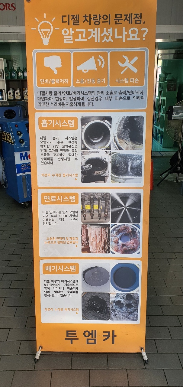 양주카센타