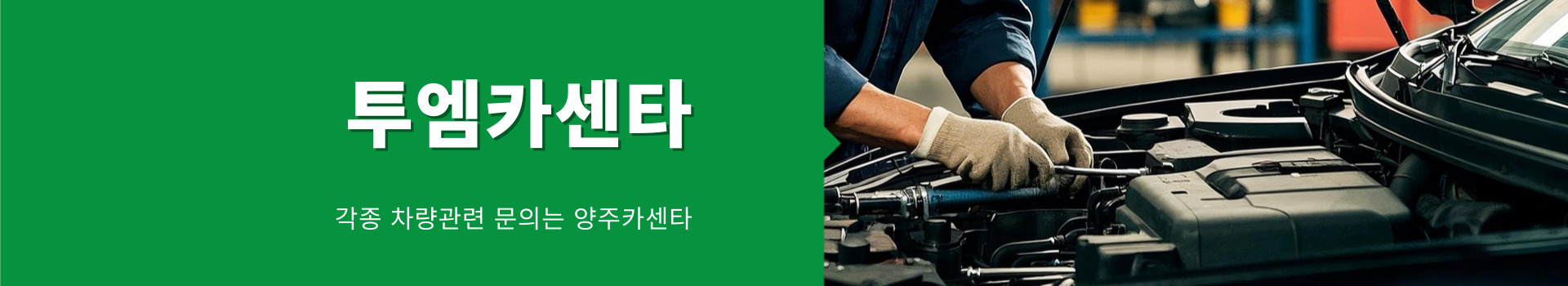 투엠카센타 PC 비주얼 0