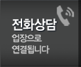 투엠카센타 전화상담