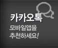 투엠카센타 카카오톡